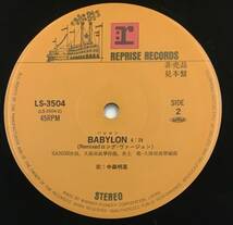 プロモ・オンリー 12” 中森明菜 - Don't Tell Me This Is Love / バビロン Babylon (Remixed Long Version) LS-3504 AKINA NAKAMORI_画像5