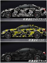 【Ｎ－ＳＴＹＬＥ】ラッピングシート A4サイズ カラフル迷彩 ミリタリー カモフラ柄 自動車 バイク カーラッピングフィルム_画像3