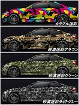 【Ｎ－ＳＴＹＬＥ】ラッピングシート 152cmx50cm 砂漠迷彩 ライトグレー ミリタリー カモフラ柄 自動車、バイク　カーラッピングフィルム_画像4