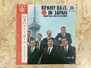 LP＊ケニー・ボール楽団 日本のケニー・ボール 世界のマーチをディキシーで