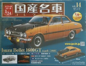 未開封 『Hachette 国産名車コレクション 1/24 いすゞ. ベレット １６００ＧＴ タイプＲ』 専用バインダー付