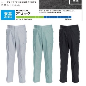 ビックイナバ特価◆TSDESIGN 1603[春夏]冷却ノータックカーゴ【95クールブラック・W96cm】1枚8140円・通気性抜群の品、2枚即決2980円の画像5