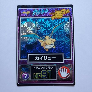 【画像現状品・商品説明必読】明治 ポケモンゲット カード カイリュー キラ ピカチュウ ムービー ★検索★ カードダス 同封可能です。