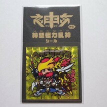 【画像現状品・商品説明必読】ビックリマン風 自作シール ヘッドロカイユ 箔押し ★検索★ マイナーシール 同人_画像1