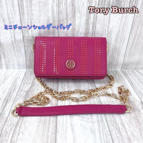 Tory Burch トリーバーチ ミニレザーチェーンショルダーバッグ　5-5-23