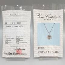 【鑑別書付き】一粒ダイヤネックレス Pt1000 プラチナ Pt850 ダイヤモンド 0.5ct チェーン 42cm シンプル 1.0g 店舗受取可_画像6