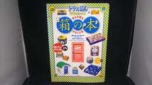 特大 コミック ドラえもん のび太の恐竜 傑作選 初版 てんとう虫コミックスワイドスペシャル ドラえもんの箱の本_画像7