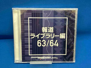 【未開封】(BGM) CD NTVM Music Library 報道ライブラリー編 63/64