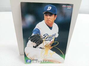 Calbie Professional Baseball Card Chunichi Dragons Shigeki Noguchi 2000 Finance Sign Card