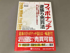 フィボナッチ逆張り売買法 ラリーペサベント