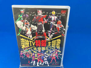 DVD higashi .TV special effects theme music large complete set of works VOL.5