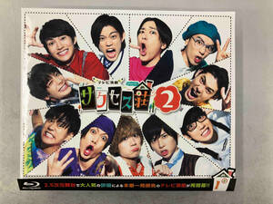 「テレビ演劇 サクセス荘2」 Blu-ray BOX(Blu-ray Disc)