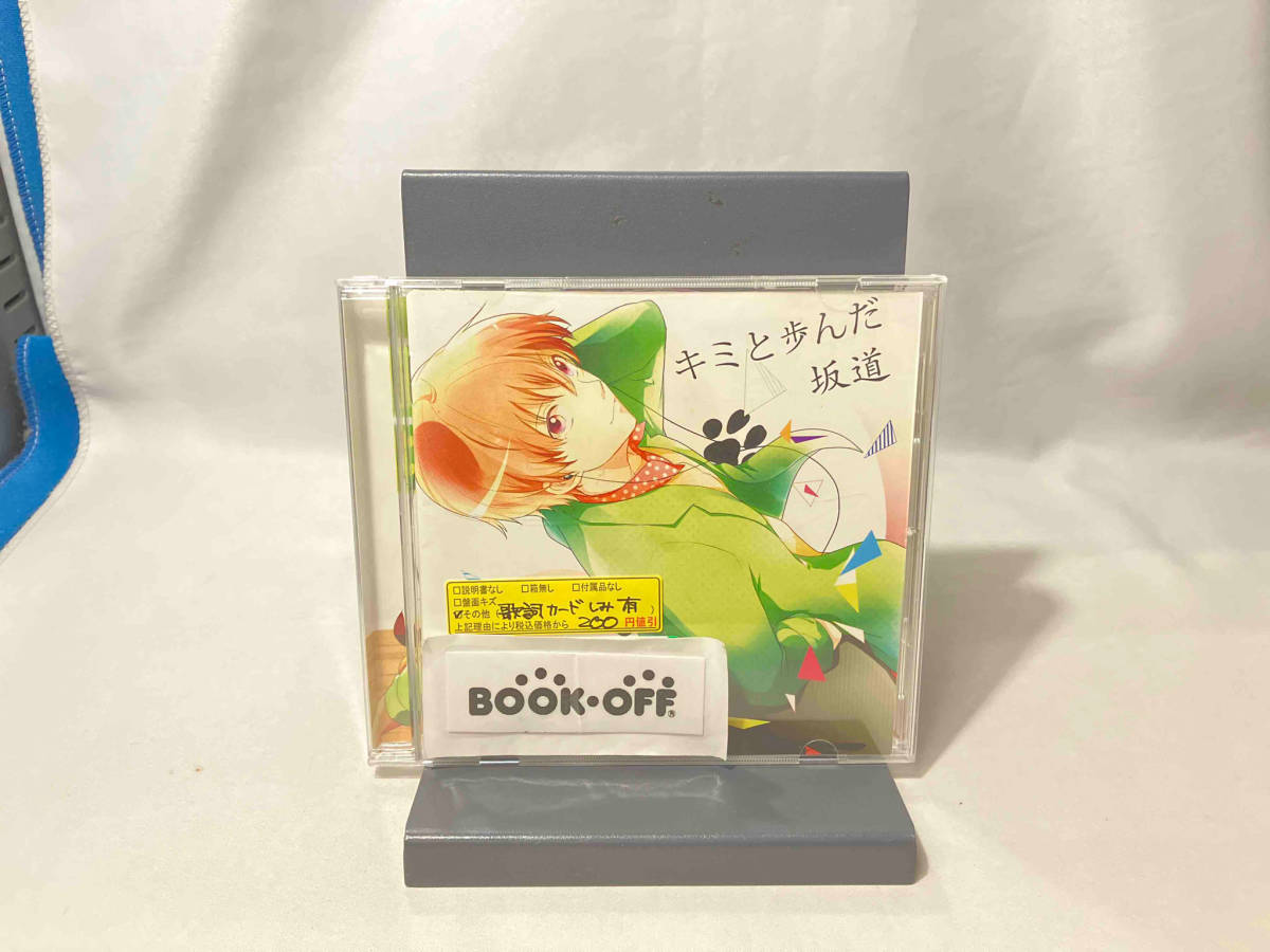 Yahoo!オークション -「あほの坂田 キミと歩んだ坂道」(CD) の Yahoo!オークション -「あほの坂田 キミと歩んだ坂道」(CD) の
