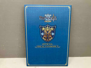 雑誌 オルタンシア・サーガ　青の騎士団　公式ビジュアルファンブック3 Hortensia SAGA OFFICIAL VISUAL FANBOOK3