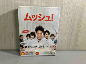 DVD ムッシュ! DVD-BOX コレクターズ・エディション