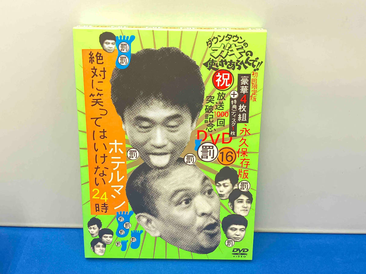 2023年最新】Yahoo!オークション -ガキの使い dvd 16の中古品・新品