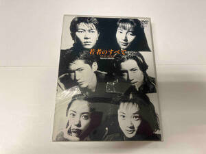 DVD 若者のすべて DVD-BOX Special Edition