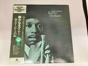 レコード　ケニー・ドーハム Kenny Dorham 静かなるケニー quiet kenny SMJ-6513
