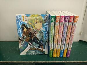 異世界に来た僕は器用貧乏で素早さ頼りな旅をする　長編セット(1~7巻)　 こちも　集英社