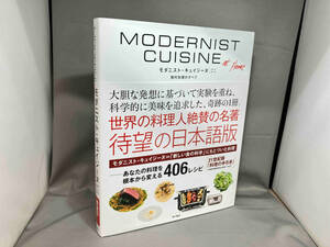 MODERNIST CUISINE at Home ネイサン・マイアーボールド