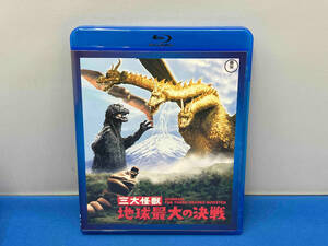 三大怪獣 地球最大の決戦 (Blu-ray Disc)