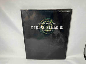 King's field M on *enta Tein men to