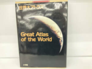  world large Atlas Shogakukan Inc. 