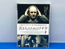 DVD 善き人のためのソナタ_画像1