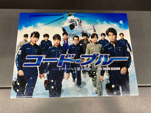 DVD コード・ブルー -ドクターヘリ緊急救命- THE THIRD SEASON DVD-BOX