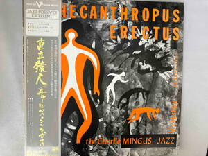 レコード　チャールズ・ミンガス　Charles Mingus 直立猿人　Pithecanthropus Erectus P-7508