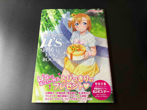 ラブライブ!μ's SPECIAL FAN BOOK LoveLive!Days編集部 アスキー・メディアワークス【ポスター欠品】