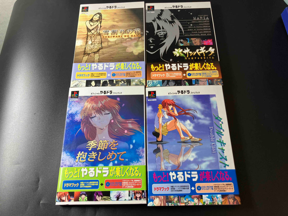 ヤフオク! -「ダブルキャスト ps」の落札相場・落札価格