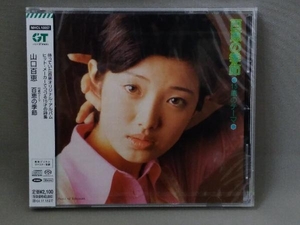 【未開封】山口百恵 CD／15歳のテーマ 百恵の季節