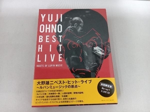 大野雄二ベスト・ヒット・ライブ ~ルパンミュージックの原点~(初回限定版)(Blu-ray Disc)
