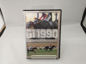 DVD 中央競馬Gレース 1990総集編