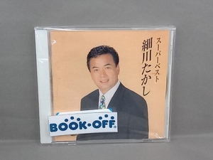 細川たかし CD スーパーベスト