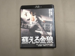 蘇える金狼 角川映画 THE BEST(Blu-ray Disc)