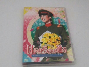 DVD はいからさんが通る