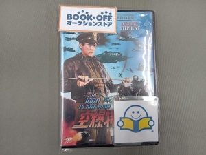 DVD 空爆特攻隊-デジタル・リマスター版-