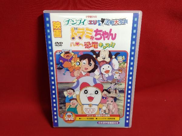 2023年最新】Yahoo!オークション -チンプイ(映画、ビデオ)の中古品