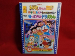 DVD 映画ドラミちゃん ミニドラSOS!!!/帰ってきたドラえもん/ザ・ドラえもんズ ムシムシぴょんぴょん