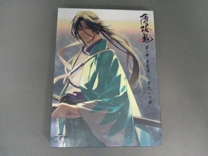 薄桜鬼 第一章「茅花流し、雲隠れの刻」(初回限定版)(Blu-ray Disc)