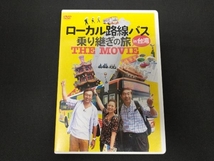 DVD ローカル路線バス乗り継ぎの旅 THE MOVIE_画像1