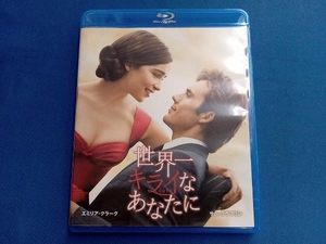 世界一キライなあなたに【AmazonDVDコレクション】(Blu-ray Disc)