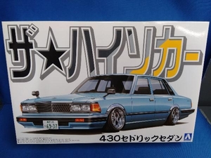 プラモデル アオシマ 1/24 ニッサン 430 セドリックセダン ザ・ハイソカー No.1