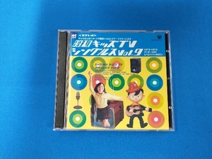 (オムニバス) CD 昭和キッズTVシングルス Vol.9 ＜1973-1974・ゲッターロボ/とべとべパンポロリン＞