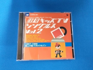 (オムニバス) CD 昭和キッズTVシングルス Vol.2 ＜1967-1968・巨人の星/ウルトラセブン＞