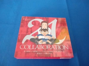 倉木麻衣 CD 倉木麻衣×名探偵コナン COLLABORATION BEST 21 -真実はいつも歌にある!-(初回限定盤)(DVD付)