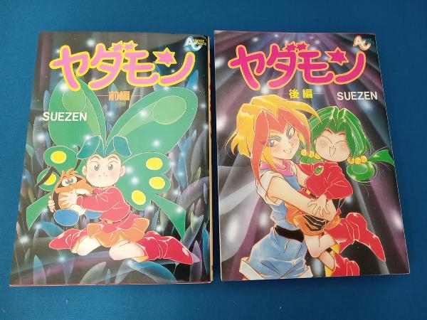 2023年最新】ヤフオク! -suezenの中古品・新品・未使用品一覧