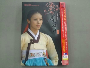 帯あり DVD ファン・ジニ ビジュアル オリジナル サウンドトラック DVD